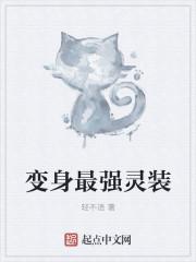 变身术之星灵仙子套装效果