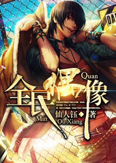 全民偶像都有谁
