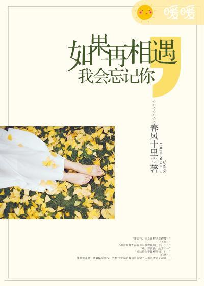 如果再相遇是什么歌