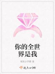 我能控制全世界