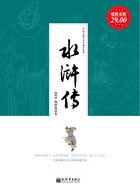 水浒传的人物