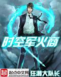 穿越时空军火商人