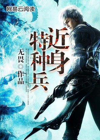 近身特种兵赵阳全文免费阅读