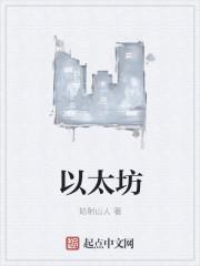 以太坊eth最新价格