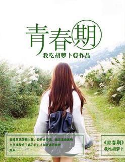 青春期一般是几岁到几岁之间