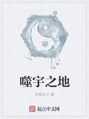 噬欲之书真结局