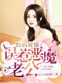 烈焰焚心